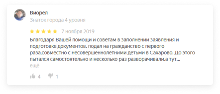 Лучшее место по итогам Яндекса 2020 года
