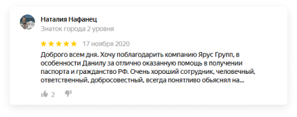 Лучшее место по итогам Яндекса 2020 года