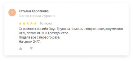 Лучшее место по итогам Яндекса 2020 года