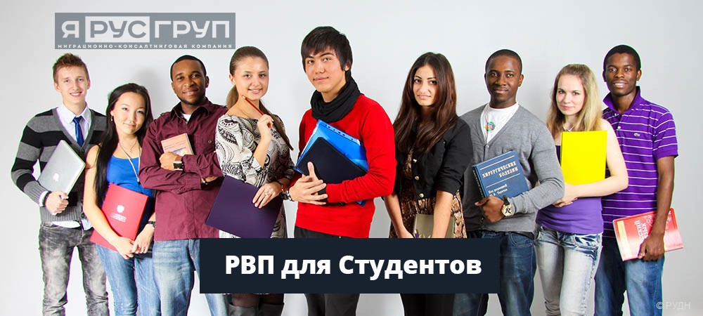 РВП иностранному студенту. Новый закон от 01.01.2023 года.